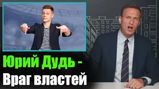 Хватит молчать!!! Скандальная речь Юрия Дудь на премии GQ. Комментирует Алексей Навальный