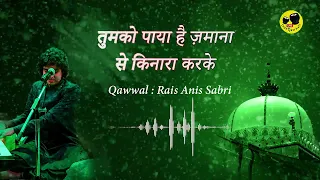 Tumko Paya Hai Zamana Se Kinara Karke | Jummah Specail #qawwali Rais Anis Sabri | #ghazal #sufi