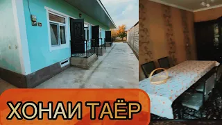 Хонаи фуруши ш.Турсунзода Хонаи таёр