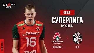 Лучшее в  матче Локомотив - АСК/ The best in the match Lokomotiv - ASK