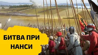 Швейцарская наемники с пиками наперевес - крах Бургундии - 1477. Битва при Нанси. Бургундские войны