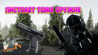 Escape from Tarkov пистолет USP .45