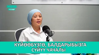 Кеп маданияты // Айымдар ааламы // Нуркыз Кадырбекова // marva.tv