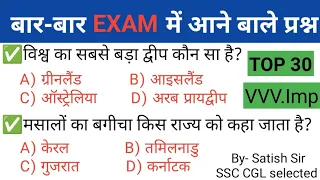 important gk questions |up police constable gk | RPF constable Rpf gk questions| lucent gk