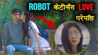 यो त अति भयो...."My Robotic Girlfriend" Movie Explained in Nepali Raat ki Rani