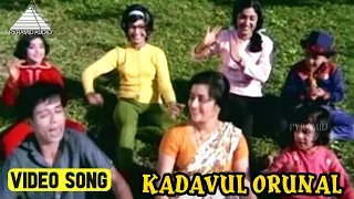 கடவுள் ஒரு நாள் Video Song | Shanti Nilayam Movie Song | Gemini Ganesan | Kanchana | M S Viswanathan