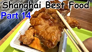 Shanghai's Best Specialty Restaurants Under One Roof (Shanghai Best Food Guide Part 14) 上海特色小吃馆