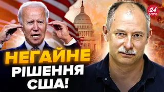 🔥ЖДАНОВ: Терміново! США ОШЕЛЕШИЛИ про Україну! Це рішення ДОВЕЛО Путіна до сказу @OlegZhdanov