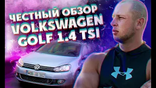 Честный обзор Volkswagen Golf 6 1.4 TSI, РАЗГОН 0 - 100 км/ч