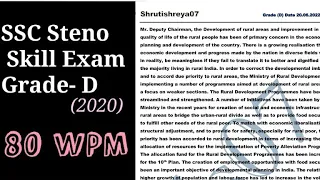 Previous years Matter || SSC Steno Skill Exam 2020 Grade- D (1) || 80 WPM || Shrutishreya07