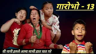 गारोभो GAROBHO - 13 | NEPALI SERIAL | MULANGKHARE | RASHU KANCHI