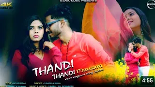 Ishq Hua Pyar Hua pahli bar Thandi Thandi 🌹🌸🌼😍Mausam Mein Hua Ehsas new Nagpuri song 2024