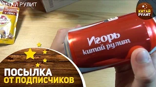 Посылка от подписчиков №939. Подарок для души