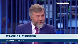 Вадим Новинский прокомментировал правила выборов, курс ЕС и НАТО