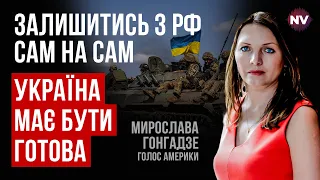 Від Зеленського і Байдена вимагають план перемоги - Мирослава Гонгадзе