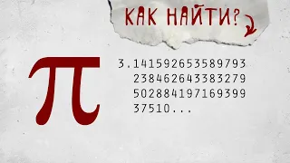 Число Пи: как найти его с точностью до 50 знака?