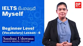 Beginner Level (Vocabulary) - Lesson 06 | Myself | IELTS in Sinhala | IELTS Exam