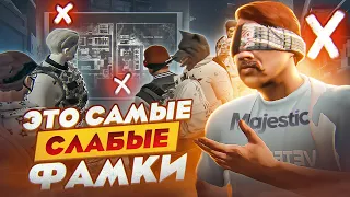 САМЫЕ СЛАБЫЕ ФАМКИ ВЫСЕРОВ НА МАДЖЕСТИКЕ / ТУЛЕВО В ГЕТТО МАДЖЕСТИК