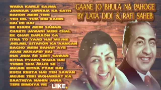 GAANE JO BHUL NA PAHOGE BY LATA DIDI & RAFI SAHEB