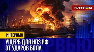 АТАКИ на российские НПЗ. Какие потери несет нефтяная отрасль РФ?