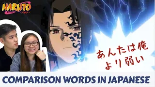 Learn Japanese comparison words from Sasuke (Naruto) || Ask Japanese