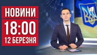 НОВИНИ 18:00. Війна на росії. СБУ затримали агента ФСБ. Окупанти воюють з мирним населенням