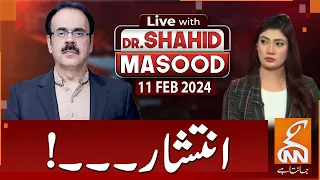 LIVE With Dr. Shahid Masood | Anarchy | 11 FEB 2024 | GNN