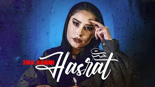 Ziba Rahimi - Hasrat | OFFICIAL TRACK زیبا رحیمی - حسرت