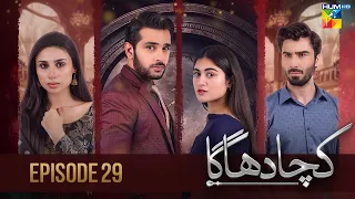 Kacha Dhaga - Episode 29 ( Hina Afridi, Usama Khan, Mashal Khan ) - 3rd May 2023 - HUM TV