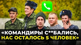 «НАС П**ДЯТЬ І ГРОШІ ЗАБИРАЮТЬ» військовий рф ЖАЛІЄТЬСЯ другу на ЗВІРЯЧЕ ставлення до мобіків - ГУР