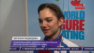 Evgenia Medvedeva -  interview after SP, Worlds 2017 (Матч)