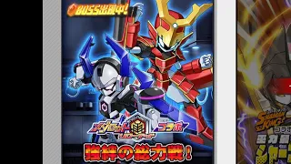 Medabots: Medarot S Unlimited Nova: Event