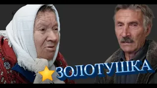 В ГОСТИ К ЗОЛОТУШКИ !!! ПОЧЕМУ СВЕТА НЕ ЕЗДИТ К ПОДОПЕЧНЫМ ОДНА ???