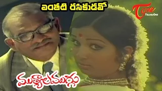 Mutyala Muggu Movie Songs || Entati Rasikudavo Video Song || Sreedhar, Sangeeta