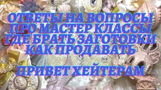 Новогодние шары своими руками. Мастер класс. Ответы на вопросы. Где брать основы.