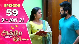 Anbe Vaa Serial | Episode 59 | 9th Jan 2021 | Virat | Delna Davis | SunTV Serial |Saregama TVShows