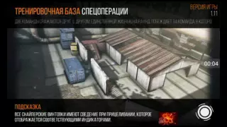 Спецоперации [ Modern Strike Online ]