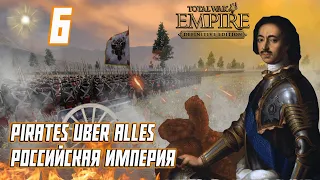 Empire Total War PUA Российская Империя Прохождение - Северная Война #6