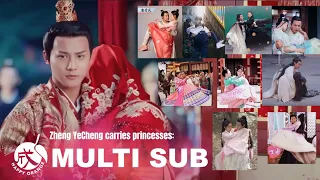 [MULTI SUB] FMV 木秀于铃: #ZhengYeCheng carries female lead w/ ease 你要的各种花式公主抱他都有，“是公主的话都能抱的动” #公主抱 #郑业成