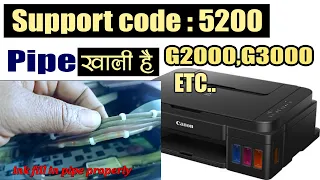 Canon G2000,3000,G4000,G5000,G2002 Empty ink pipe support code 5200 100% solved पाइप मे इंक नहीं है