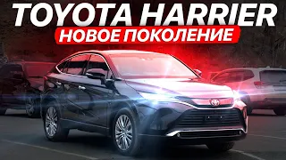 Обзор НОВОГО HARRIER❗️ ПРОХОДНОЙ С АПРЕЛЯ 2023. ТОП кроссовер от TOYOTA: надёжный и вместительный!