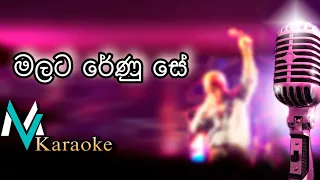 Malata Renu See Karaoke With Lyrics