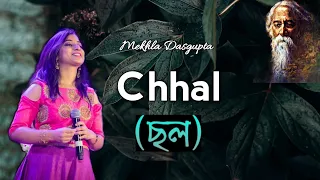 Chhal Mekhla Dasgupta lyrics (ছল ) | Mekhla Dasgupta Songs | Rabindranath Tagore | Lyricsultima