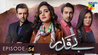 Beqadar Episode 55 | Beqadar Drama Ep 54 Promo| Hum Tv | It's Khawar Khan |  بے قدر قسط 54 #Beqadar