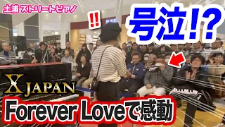 Street Piano【XJAPAN】まさかの号泣！？名曲｢Forever Love｣を演奏したら男の方が...！！？The man is so moved he cries.