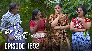 Kopi Kade | Episode 1892 - (2022-08-14) | ITN