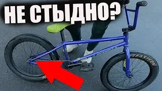 Впарили ГАВНО Под Видом НОВОГО BMX за...