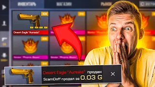 ААА! ТЕРС СЛИЛ МНЕ СВОЙ ДИГЛ АУРЕТ😱 НО ЗАЧЕМ?