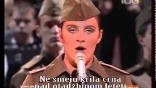 Священная война (Sveti rat)