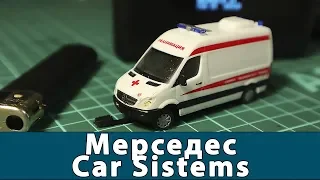 Мерседес car sistems + радиоуправление / Масштаб 1:87 (H0)